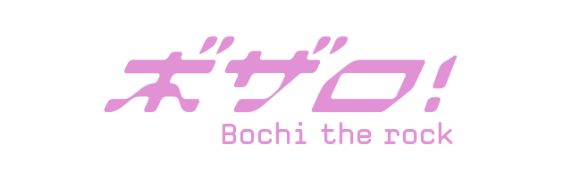 ボザロ！Bochi the rock